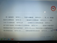 Warehouse Safety5/21~22 上海（可在线）仓库安全 / 3